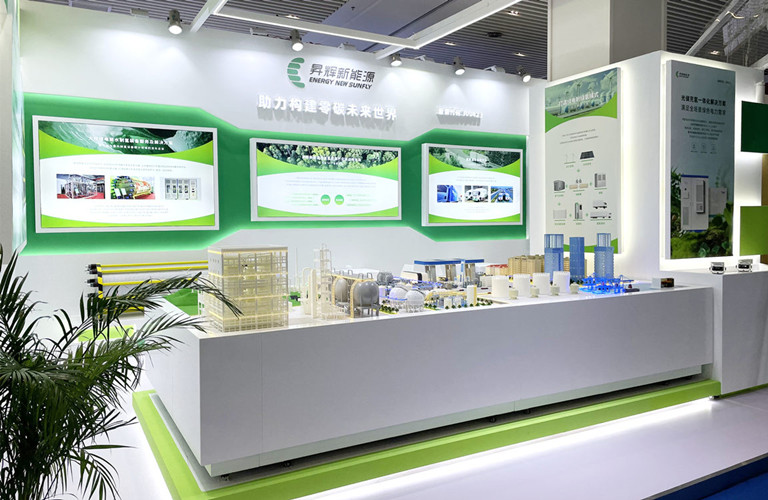 “氫”力以赴丨昇輝新能源連續(xù)兩年參展中國氫能產(chǎn)業(yè)大會