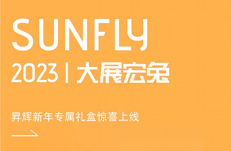大展宏兔 五福降臨丨這是什么神仙禮盒？
